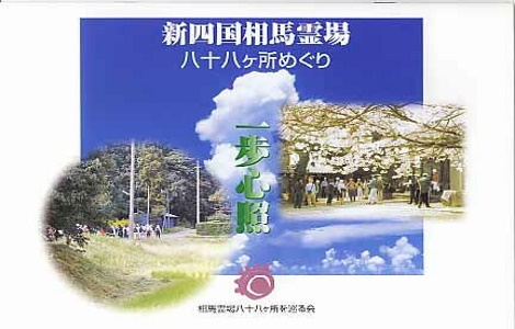 ガイド地図表紙